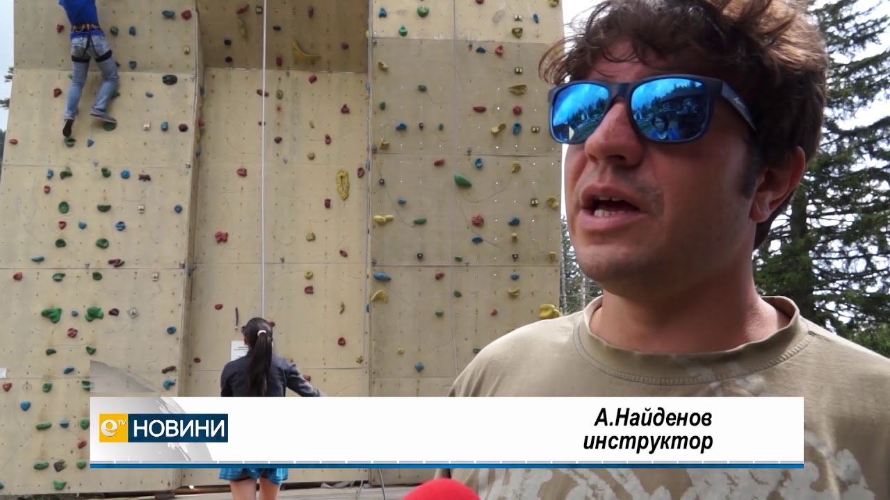 Атракциони и скално катерене привличат туристи край Смолян