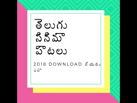 download lagu mp3 mp4 Free Download Telugu Mp4 Audio Songs, download lagu Free Download Telugu Mp4 Audio Songs gratis, unduh video klip Free Download Telugu Mp4 Audio Songs