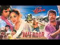 MAFROOR (1988) - SULTAN RAHI, NADIRA, MUMTAZ, GHULAM MOHAYUDIN - OFFICIAL PAKISTANI MOVIE