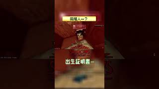 同居人…？ 【Shadows of Doubt】 #shorts