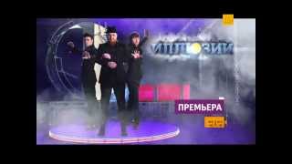 «Империя иллюзий: братья Сафроновы»: Нечеловеческие эксперименты
