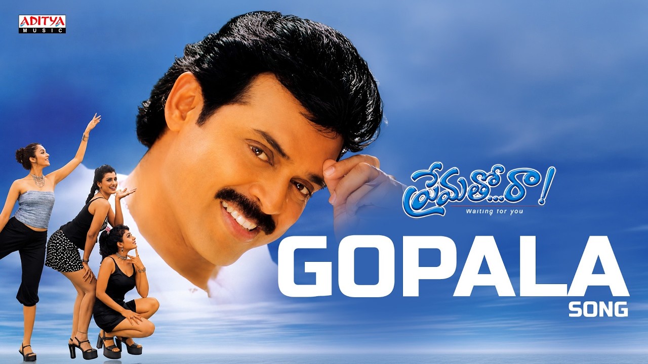 Gopala Song | Prematho Raa | Venkatesh, Simran | Mani Sharma | Shankar Mahadevan | Telugu Songs