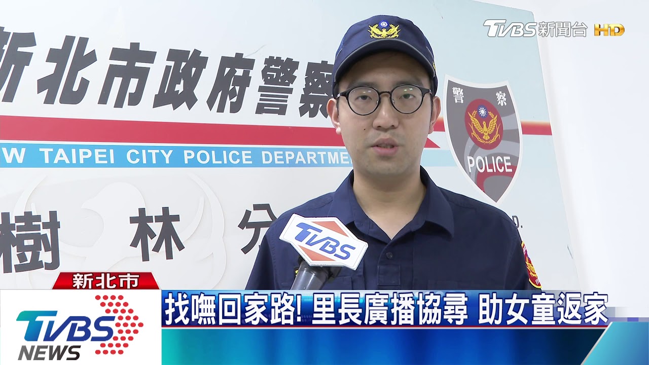 奶奶妳在哪！　女童市場走失　暖警急協尋