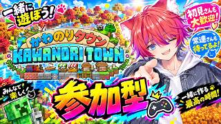 【かわのりタウン】アプデ来た！ｖ26.51がきた！！参加型！No.46　【Minecraft】　#かわのりLive