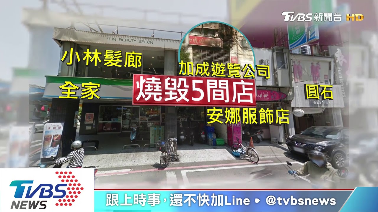 那裡火燒!台南熱心騎士急攔巡邏警救火