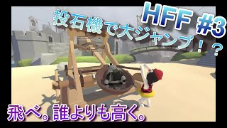囚われた城からの脱出！？　HFF実況プレイ part3