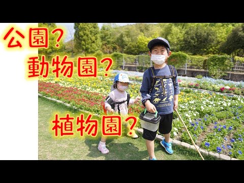 Jardín Botánico Verde Urbano (Greenpia Kasugai)