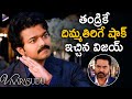 Vaarasudu 2023 Latest Telugu Movie Thalapathy Vijay Challenges Sarathkumar Rashmika Mandanna