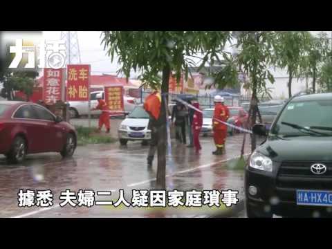 憂心父母脫光衣服欲跳崖
