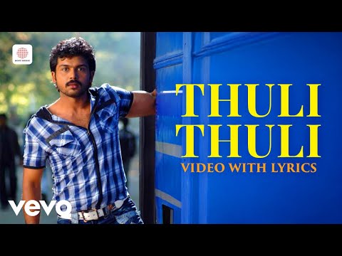Thuli Thuli (Lyrical) — watch video