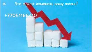 Это может изменить вашу жизнь! #сахарныйдиабет