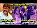 హీరోయిన్లతో మెగాస్టార్ డ్యాన్స్ Megastar C
