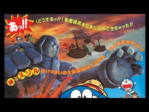 Eiga Doraemon: Nobita no Kaitei Kiganjou Umi wa Bokura to Makoto Iwabuchi
