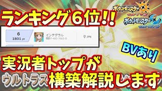 公式大会6位になったのでパーティーを紹介します【ウルトラスーパーハイパーチャレンジ】