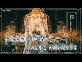 【ニコカラ】九尾 ／ 9Lana off vocal