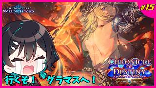 グラマスに到達する夜🐋シャドバWB配信
