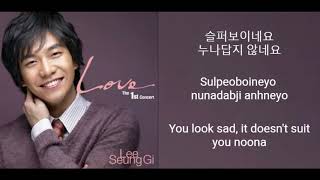 Download lagu Lee Seung Gi - Because You're My Woman (내 여자라니까) Lyrics (Han, Rom, Eng) mp3