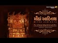 Mitha Adinath Pu Acharya Udayratna Suriji M S Mithipaldi 25th Salgirimahotsav Devotional Song