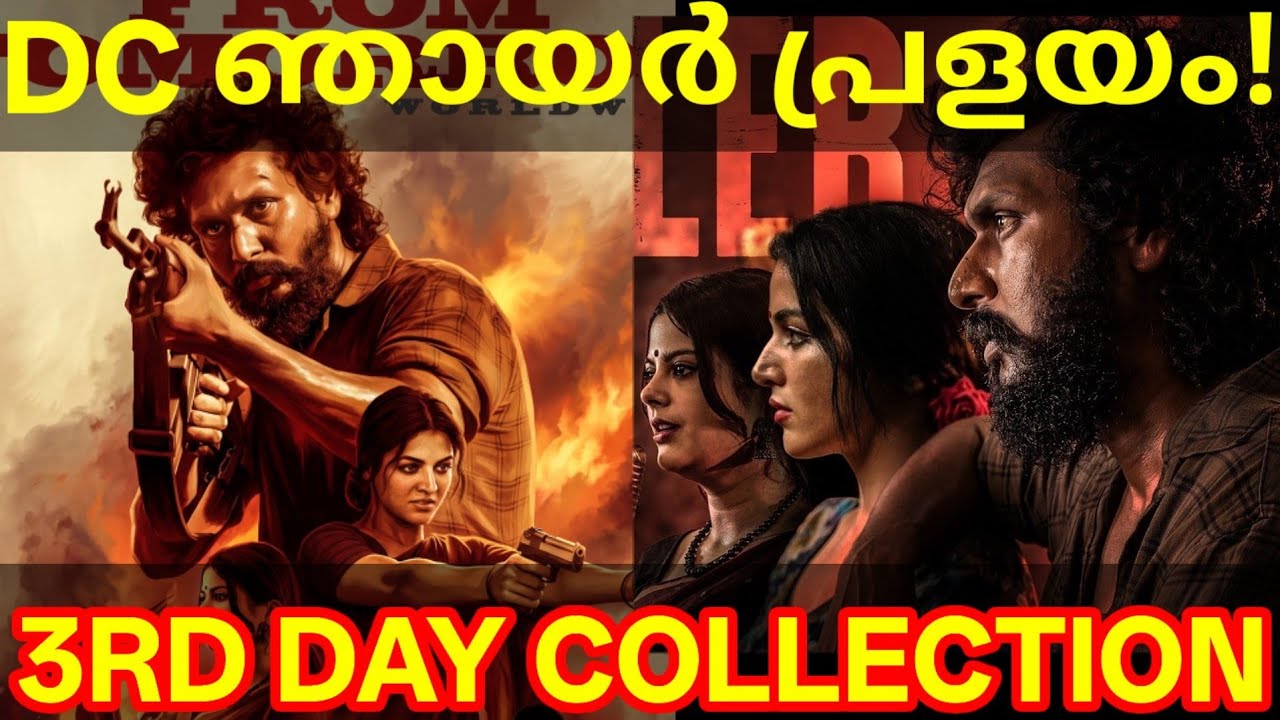 DC 3rd Day Boxoffice Collection |DC Kerala Collection #DC #LokeshKanagaraj #WamiqaGabbi