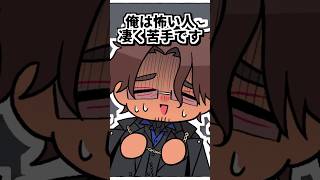 気弱なベルモンド【#にじさんじ】 #vtuber #ベルモンドバンデラス#shorts