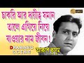 AKASH KUSUM আকাশ কুসুম DRAMATIC SCENE 7 SOUMITRA APARNA SEN SUBHENDU GYNESH ECHO F