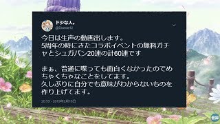 【黒猫のウィズ】60連分のガチャ動画を背景に適当に雑談したけど普通じゃなんだか退屈だから変な声とか出しながら喋ってると訳も分からなくなったのです。。