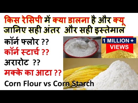 Diffrence between corn flour, corn starch and arrowroot maiz...