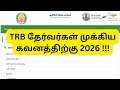 TRB ASPIRANTS ATTENTION HERE 2026 OFFICIAL UPDATES EXPECTING