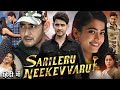 Sarileru Neekevvaru Full Movie In Hindi New SouthIndianFull Hindi Dubbed Movie South Action Movie