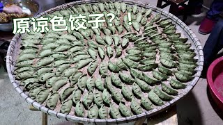 吃野味？不如吃野草！用野草自制家乡传统美食，你绝对没吃过！