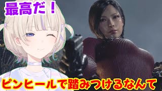 【バイオハザード RE:4※ネタバレあり注意】公式から供給されるエイダさんとレオンに興奮が止まらないばんちょー【ホロライブ切り抜き/轟はじめ】