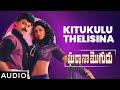Kitukulu Thelisina Audio Song Gharana Mogudu Chiranjeevi Nagma Vani Viswanath M M Keeravani