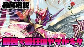 【デジカ】X抗体再始動！ロードナイトモンXがかなり最強で最狂な件-DigimonTCG