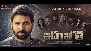 Idam Jagath Trailer || Sumanth || Anju Kurian