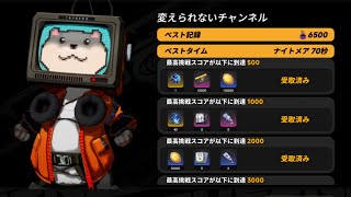 【NTE】バトル・バンケット－変えられないチャンネル－6500pt【Neverness to Everness】