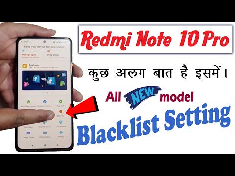 #redmiblacklistsetting || Redmi note 10 Pro Blacklist Setting.  #blocklist