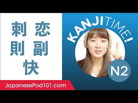 Kanji for Absolute Beginners JLPT N5 Level 1 How to Read and Write Japanese