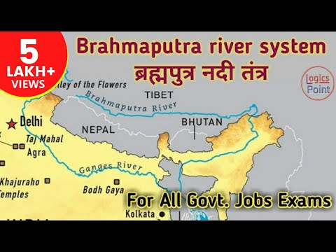 Indian Geography | Brahmaputra River System | ब्रह्मपुत्र | All Govt Job Exams