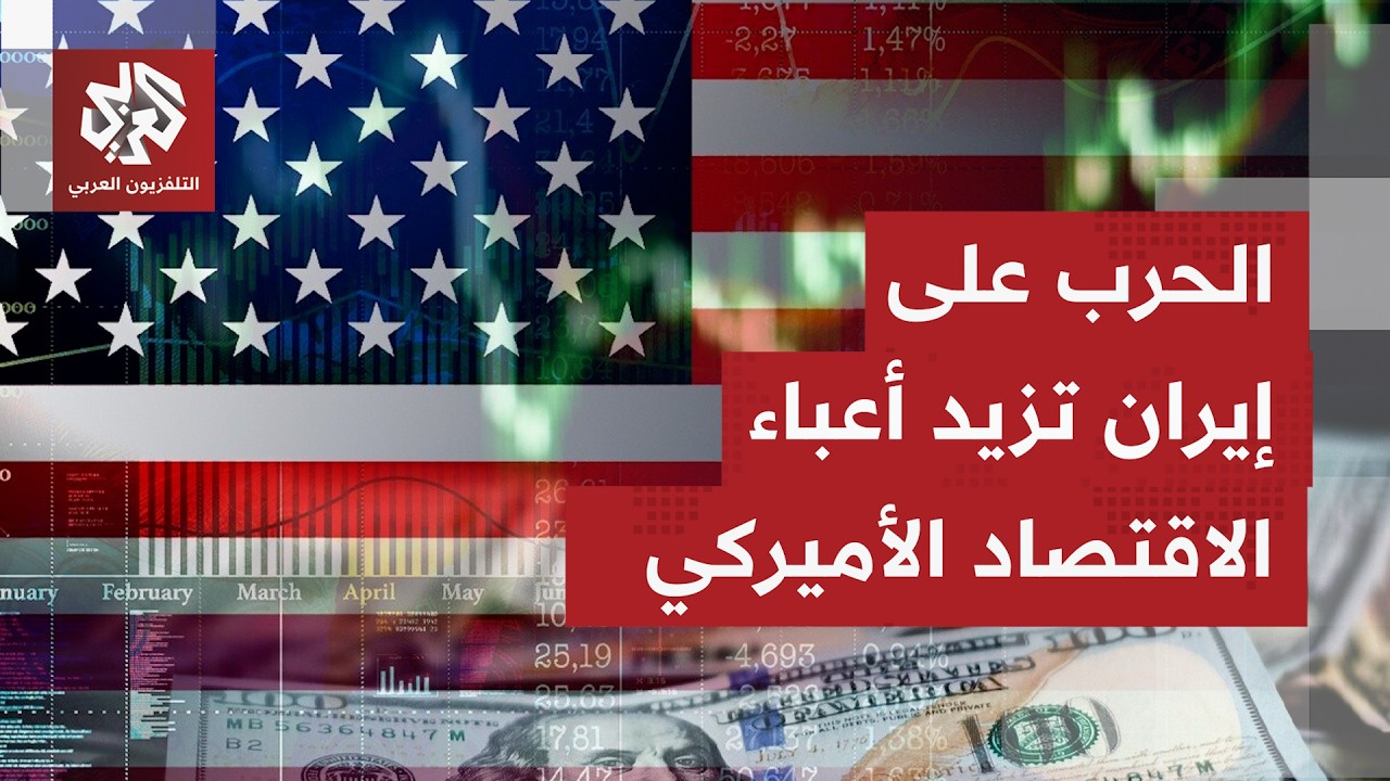تصريحات وتلميحات الرئيس ترمب تتلاعب بأسواق المال قُبيل الانتخابات النصفية ا