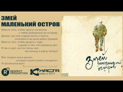 Video thumbnail for Маленький остров (Small Island)