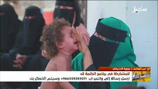 الكلمة لك | التصعيد الحوثي في مديريات الساحل .. تداعيات إنسانية متفاقمة