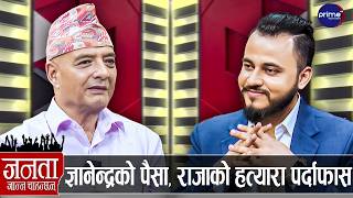 धवल शमशेरको खुलासा: बालेनविरुद्ध फायर खोल्ने, दुर्गाले प्रमाण देखाउने, कसले दियो १ अर्ब?