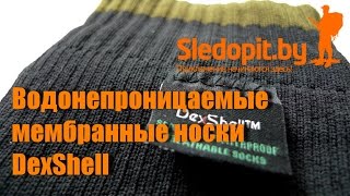 Носки для рыбалки водонепроницаемые