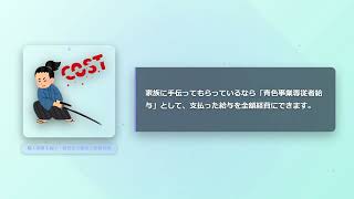 【完全版】会社員・フリーランス・社長のための最強節税対策ガイド