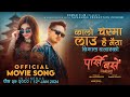 Kalo Chasma Lau Hai Maiya  - Parkhi Base Timilai Movie Song - Pramod Kharel, Milan Newar