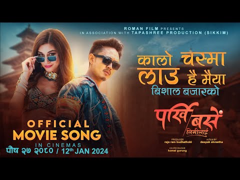 Kalo Chasma Lau Hai Maiya  - Parkhi Base Timilai Movie Song - Pramod Kharel, Milan Newar - YouTube video thumbnail
