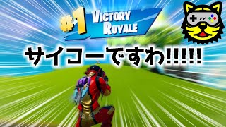 【フォートナイト】実況動画でタカトラが初めてのビクロイに大興奮！