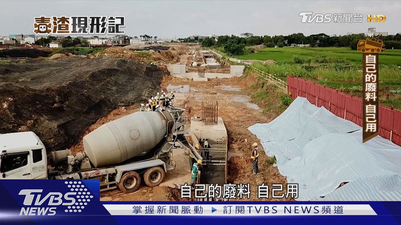 直擊知名大廠濫倒害水源! 路撿豔藍毒污泥