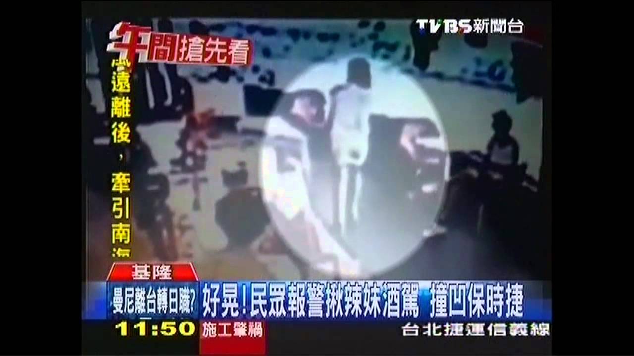 好晃！民眾報警揪辣妹酒駕　撞凹保時捷