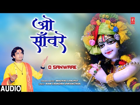 Ramchandra Shrivastav O Sanware